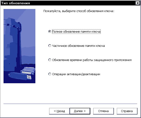 Как сделать копию guardant ключа