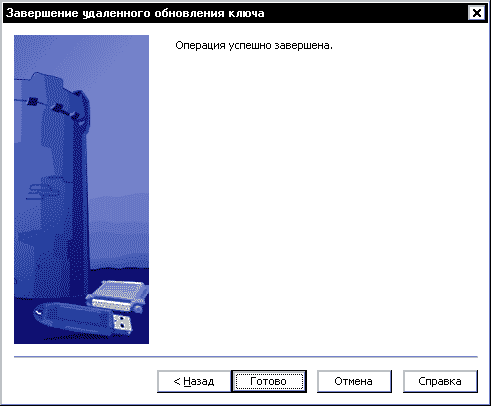 Как сделать копию guardant ключа
