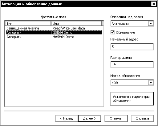 Как сделать копию guardant ключа