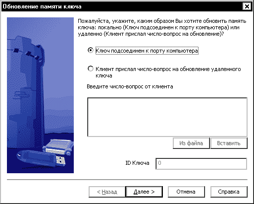 Как сделать копию guardant ключа