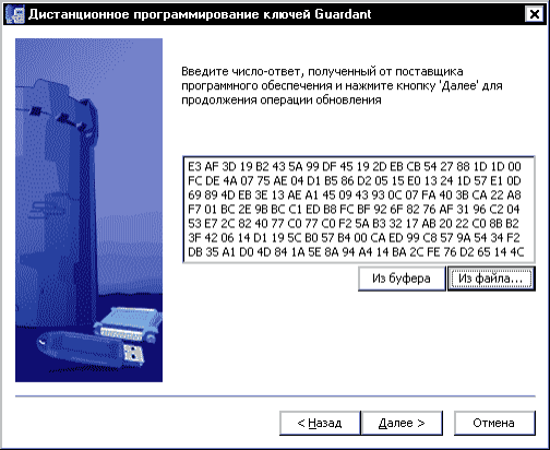 Как сделать копию guardant ключа