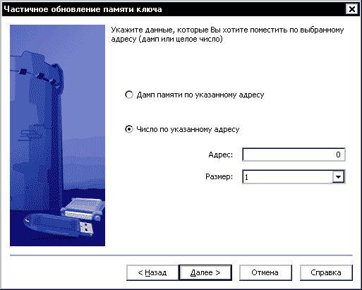 Как сделать копию guardant ключа