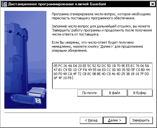 Как сделать копию guardant ключа