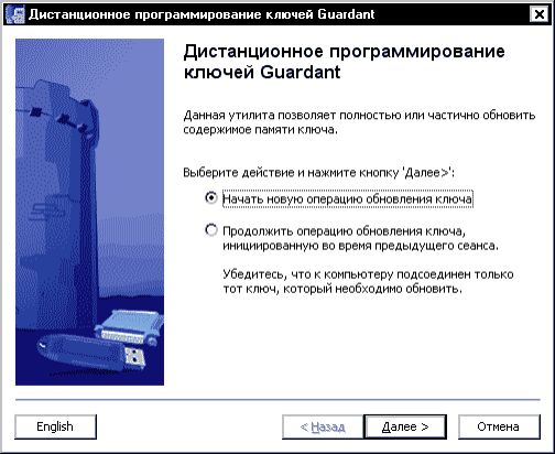 Как сделать копию guardant ключа