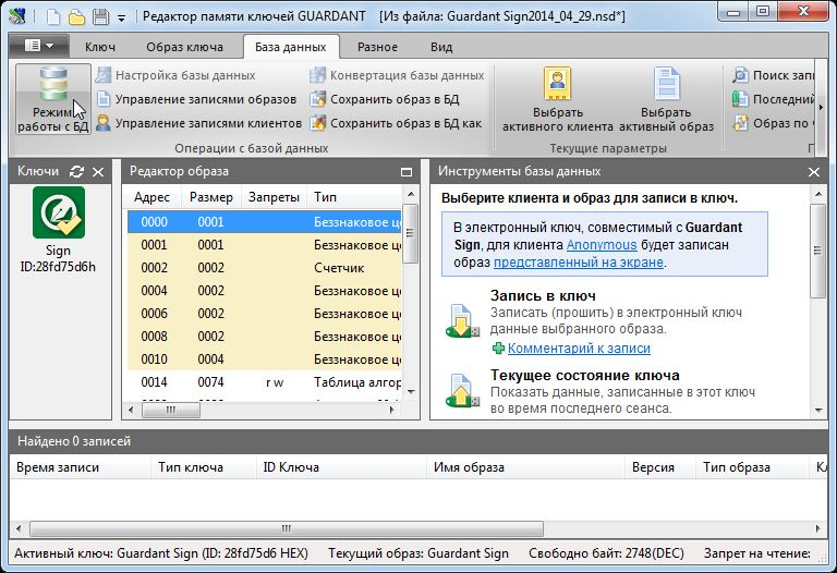 База конвертации. База данных прошивок. Программное обеспечение - система защиты guardant. БД 6 регулировка. Программа АРОС ключ guardant.
