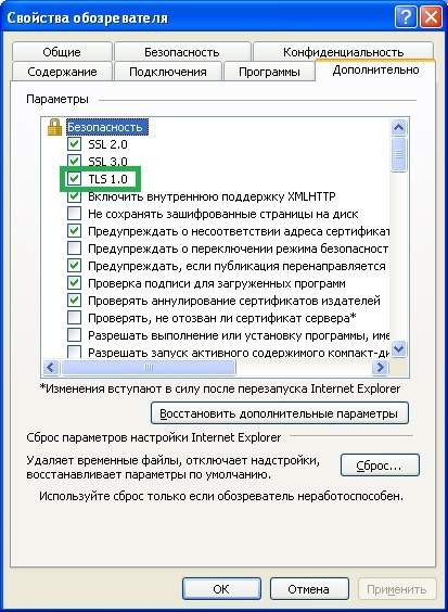 База знаний > 0022 > XP TLS 1.jpg
